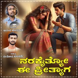 Narakaitayo Ee Preetyaaga