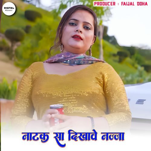 Natak Sa Dikhave Najja