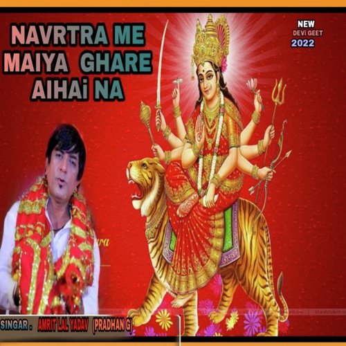 Navaratr Me Maiya  Ghare Aeili