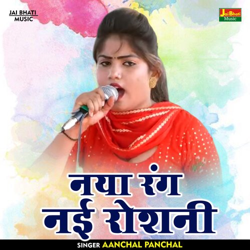 Naya Rang Nai Roshani