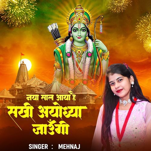 Naya Saal Aaya Hai Sakhi Ayodhya Jaungi