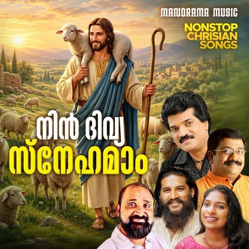 Alambhaheenaram