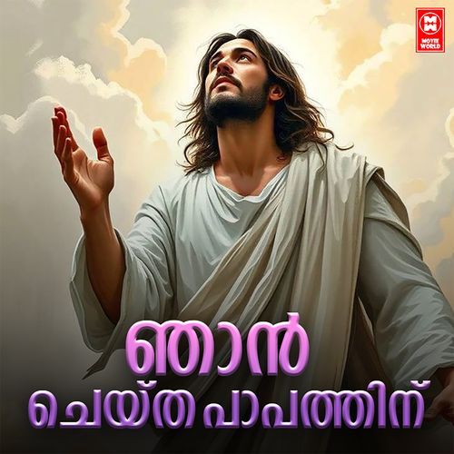 Njan Cheytha Papathinu