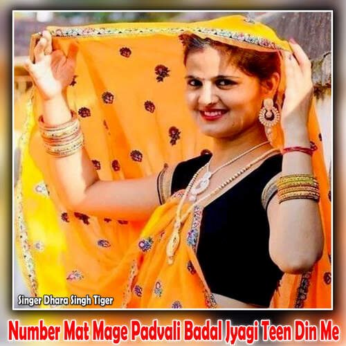 Number Mat Mage Padvali Badal Jyagi Teen Din Me