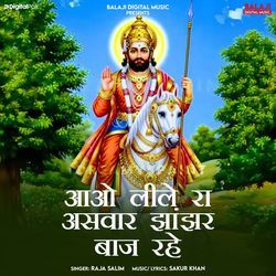 O Lile Ra Aswar Jhanjhar Baar Rahe