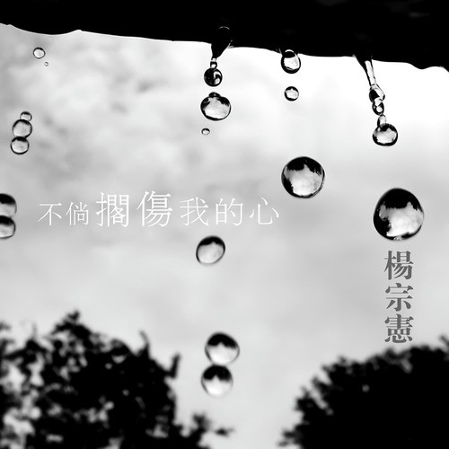 火車頭