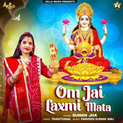 Om Jai Laxmi Mata