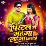 PISTOL SE MAHANGA LAHANGA KINAI