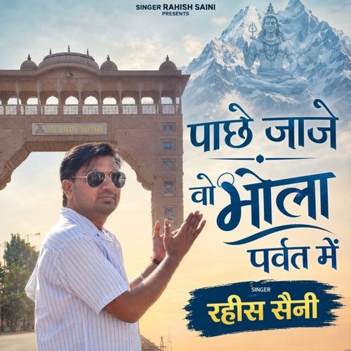 Pachhe jaje Vo Bhola Parvat Main