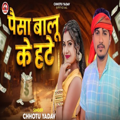 Paisa Balu Ke Hate