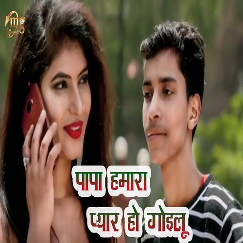 Papa Hamara Pyar Ho Goilu
