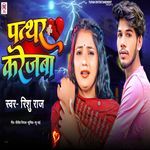 Pathar Karejba