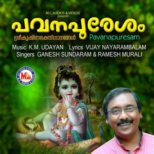 Pavana puresam
