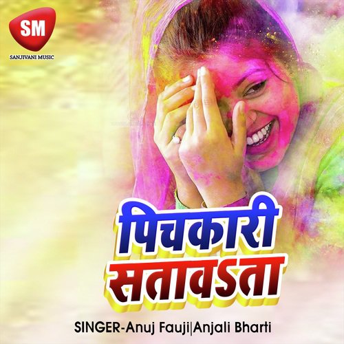 Pichkari Satawta (Bhojpuri Holi Song)