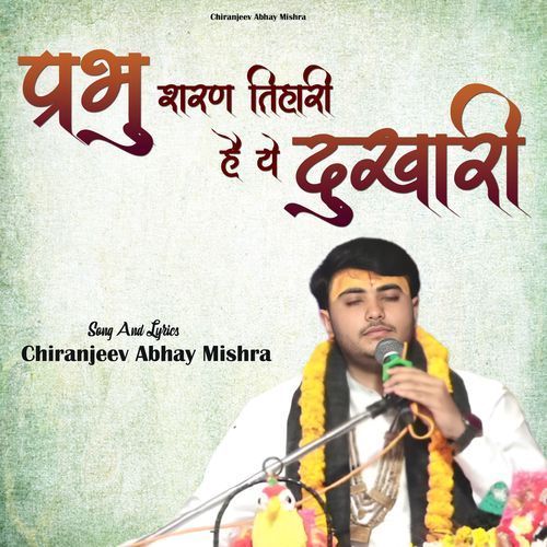Prabhu Sharan Tihari Hai Ye Dukhari