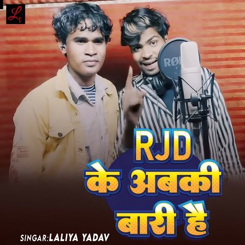 RJD Ke Abki Bari Hai