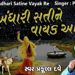 Raat Andhari Sati Ne Vayak Aavya-KS1bZitbb10