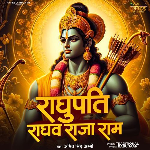 Raghupati Raghav Raja Ram