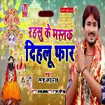 Rahashu Ke Mastak Dihalu Far