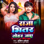 Raja Bhitar Tohar Jaye