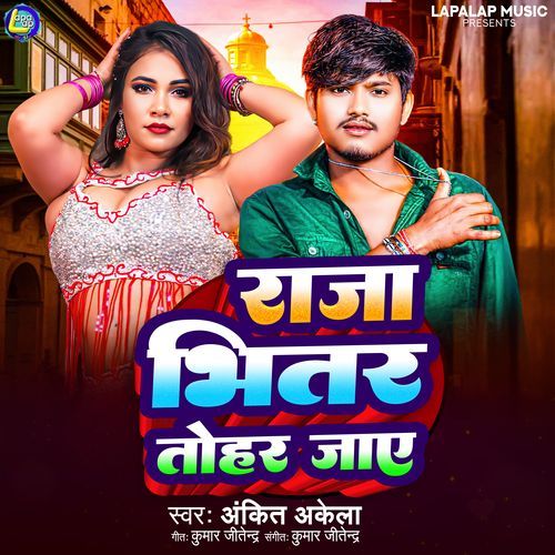 Raja Bhitar Tohar Jaye