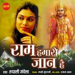 Ram Hamari Jaan Hai