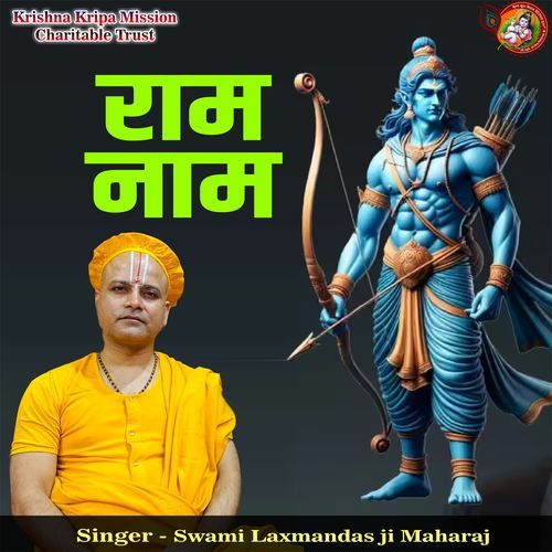 Ram Naam