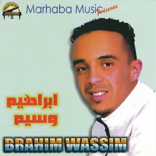 Chhar Nsabra cover art