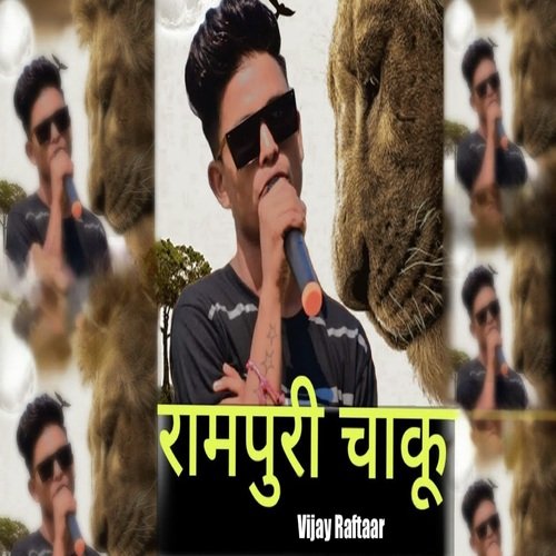 Rampuri Chaku