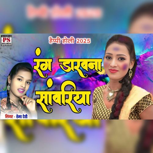 Rang Darvana Sanvriya