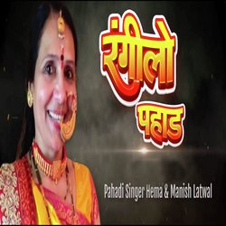 Rangeelo Pahad-QDASWR5zRVU