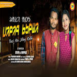 Rasi Atu Jiling Kulhi