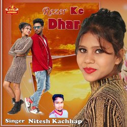 Rezer Ke Dhar-PiE-YSICfAQ