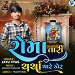 Roma Tari Charcha Chare Kor