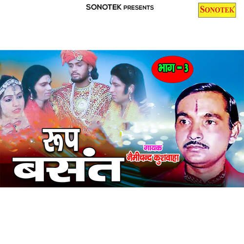 Roop Basant Vol 3 Part 2