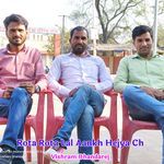 Rota Rota Lal Aankh Hejya Ch