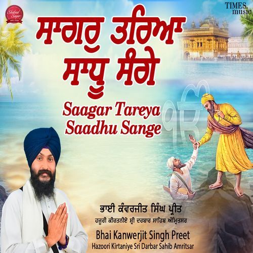 Saagar Tareya Saadhu Sange