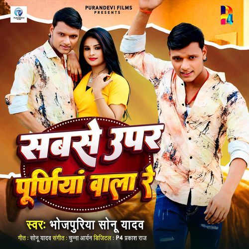 Sabse Upar Purnia Wala Re