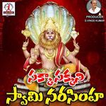 Sakasakani Swami Narsihmma