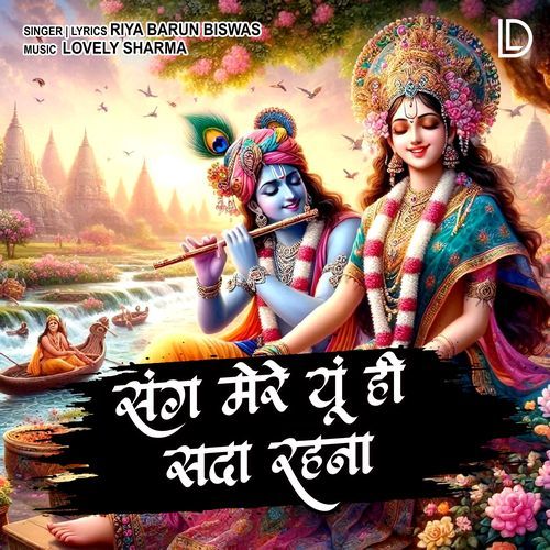 Sang Mere Yun Hi Sada Rehna