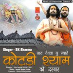 Sara Devta Su Nayaro Kotdi Shyam Ko Darbar (Rajasthani)