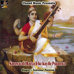 Saraswati Maiya Ji Ke Kayile Pujanwa-MyEkWTEJbkM