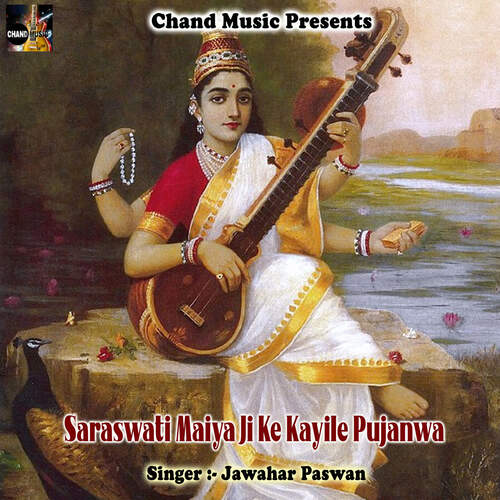 Saraswati Maiya Ji Ke Kayile Pujanwa