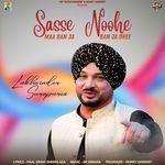 Sasse Maa Ban Ja (Noohe Ban Ja Dhee)