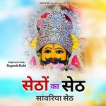 Setho Ka Seth Sanvariya Seth