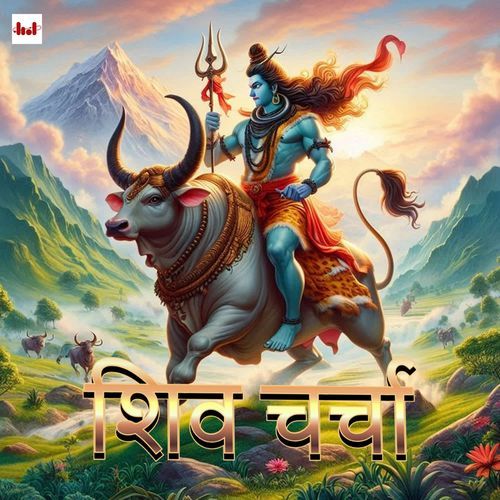 Shiv Charcha