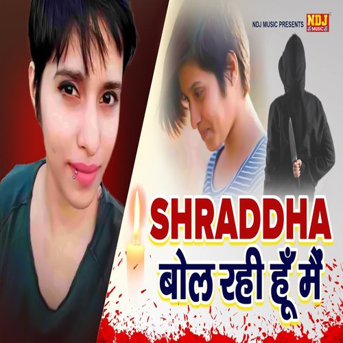 Shraddha Bol Rahi Hoon Mai