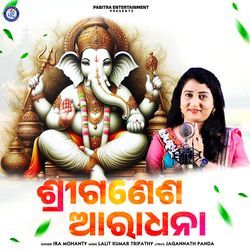 Shree Ganesha Aradhana (Odia Devotional Album)-GDkoZAZje1I