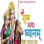 Shree Ram Ath Dhyanam