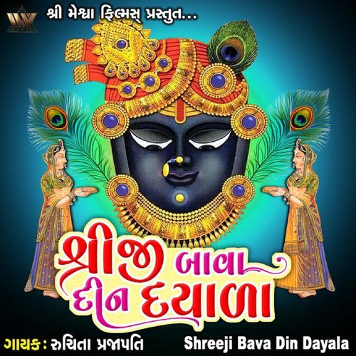 Shreeji Bava Din Dayala